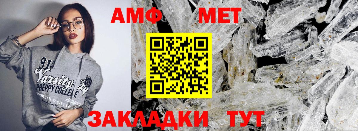 АМФ Premium Видное