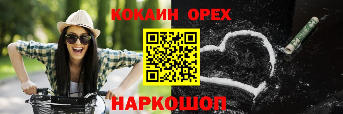Кокаин Fish Scale Видное