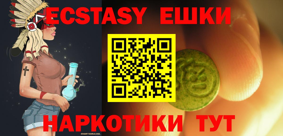 Ecstasy Philipp Plein  ЭКСТАЗИ  Видное  Вход с VPN  Ecstasy DUBAI 