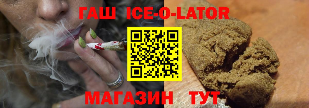 ГАШИШ Premium  ГАШИШ Cannabis  Видное  дарнет шоп  Вход с VPN 