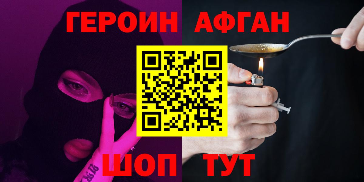 Героин гречка  Вход с VPN  Героин  Видное 
