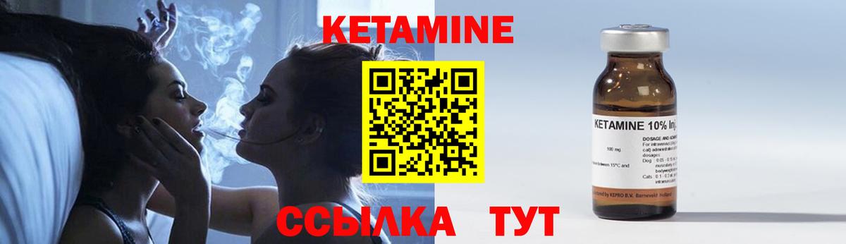 Кетамин VHQ  КЕТАМИН ketamine  Вход с VPN  Видное 