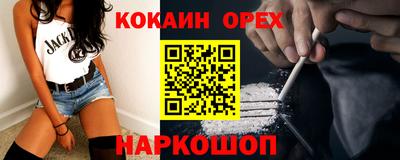кокаин Бузулук