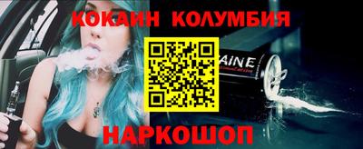кокаин Бузулук