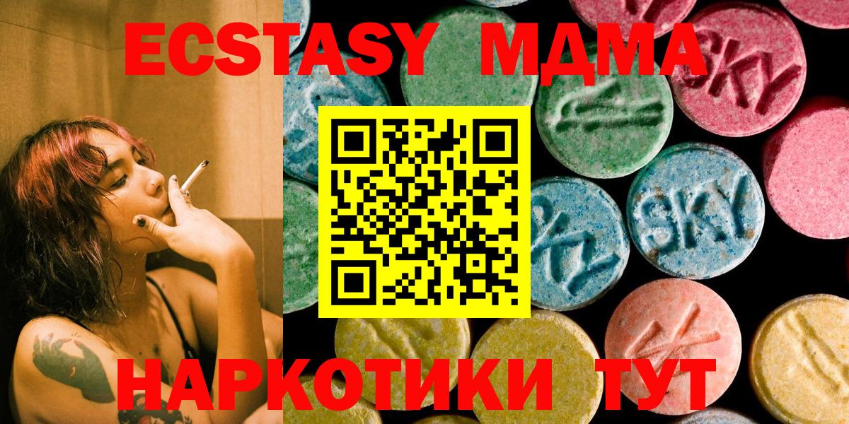 МДМА crystal  Вход с VPN  Видное 