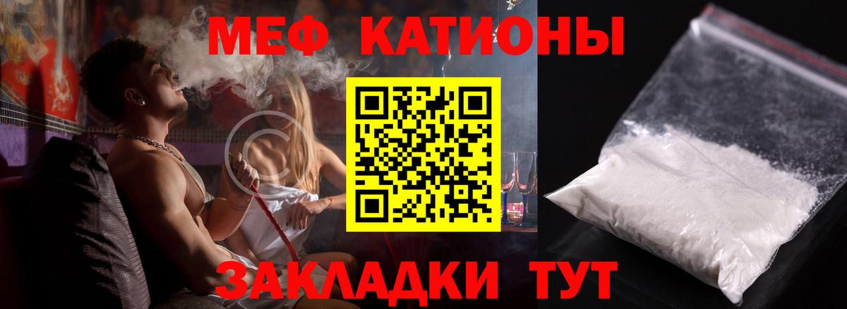Мефедрон мяу мяу  что такое   Меф мяу мяу  Меф  Меф  Видное  Вход с VPN 