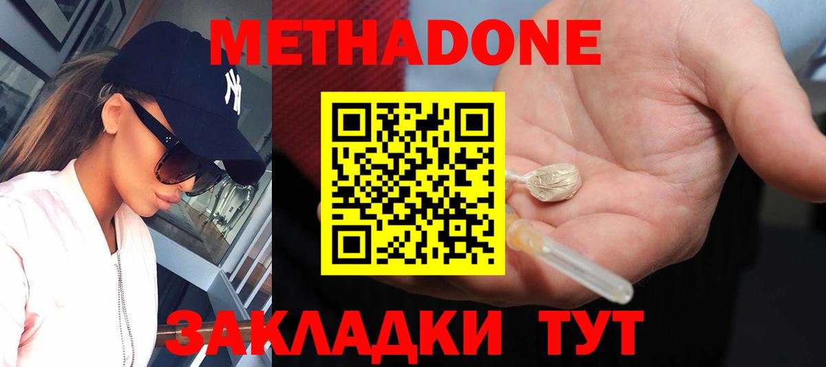 Метадон VHQ  Вход с VPN  МЕТАДОН белоснежный  МЕГА ссылки  Видное 