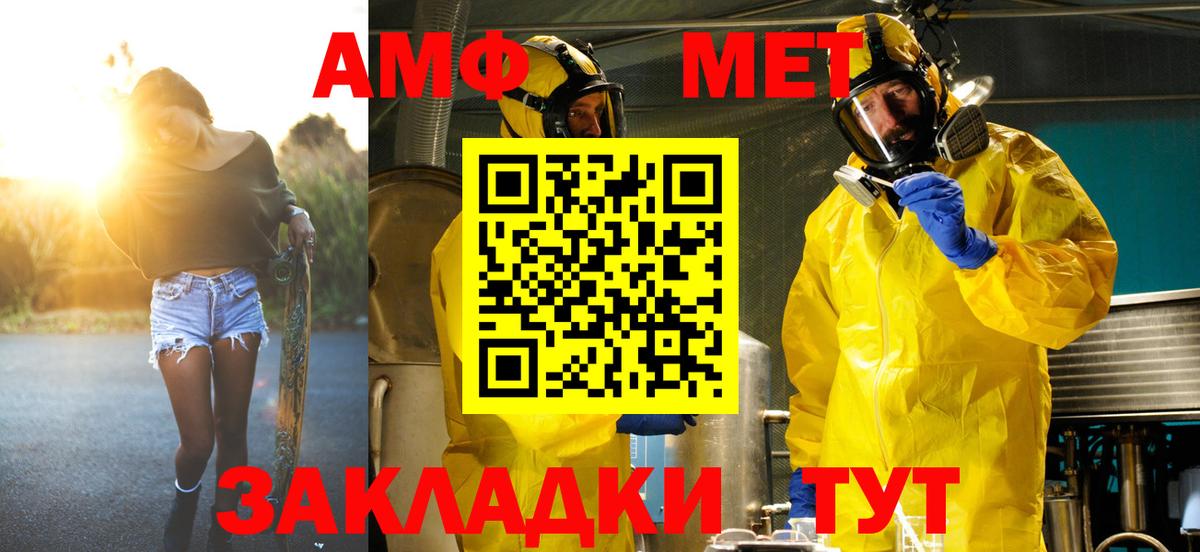 Метамфетамин Methamphetamine  Вход с VPN  Первитин  Видное 