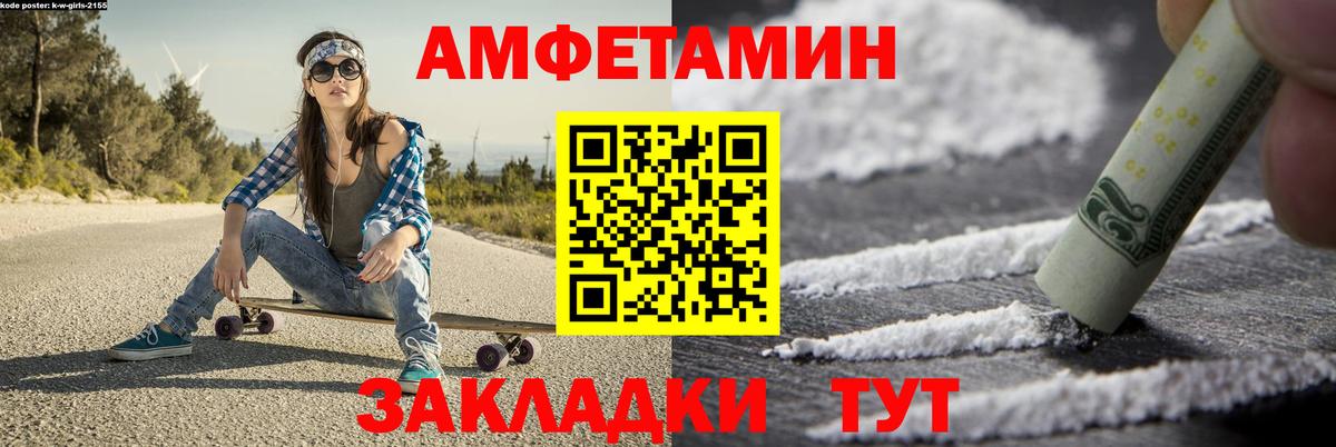 МЕТАМФЕТАМИН винт Видное