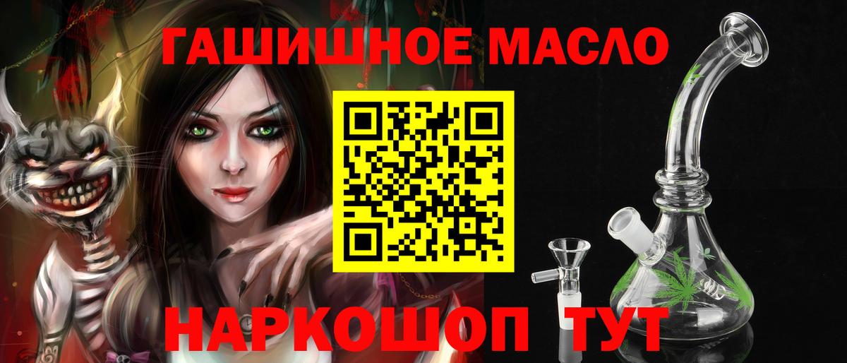 Дистиллят ТГК гашишное масло Видное